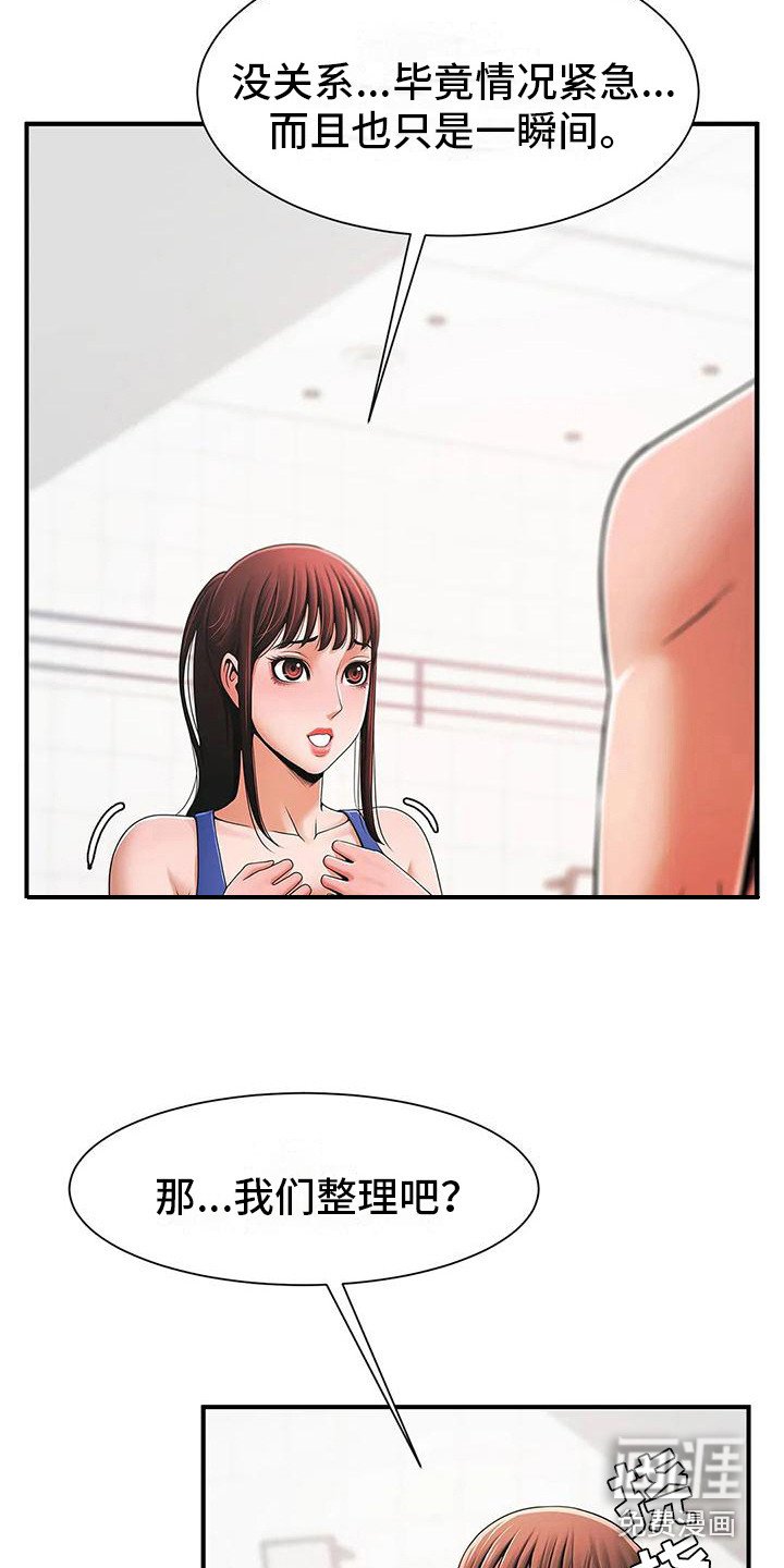 第7章：责问