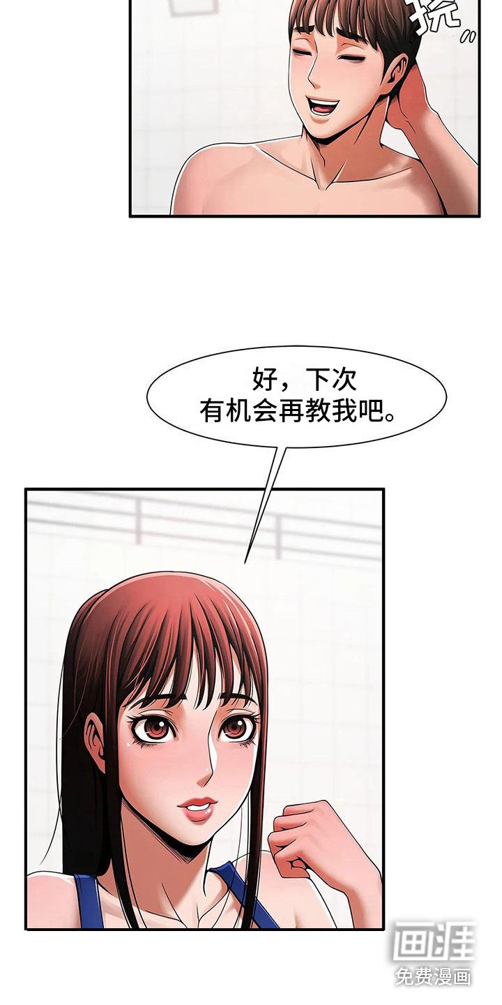 第7章：责问