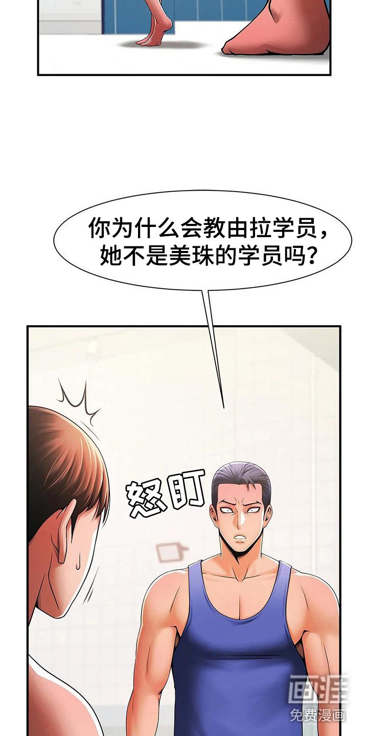 第7章：责问