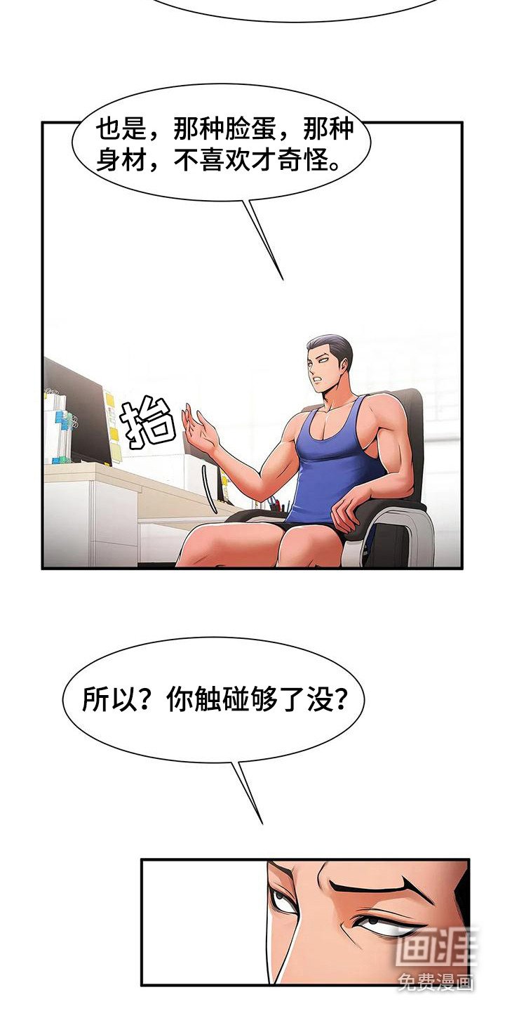 第7章：责问