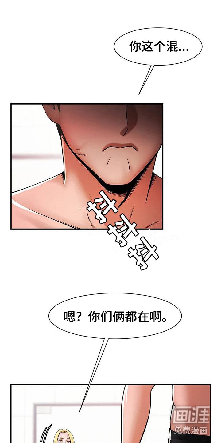 第7章：责问
