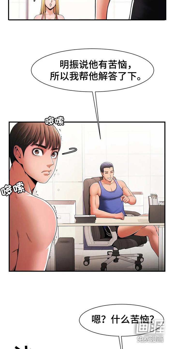 第7章：责问