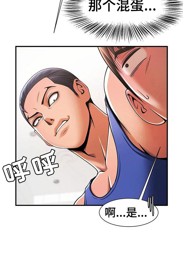 第7章：责问