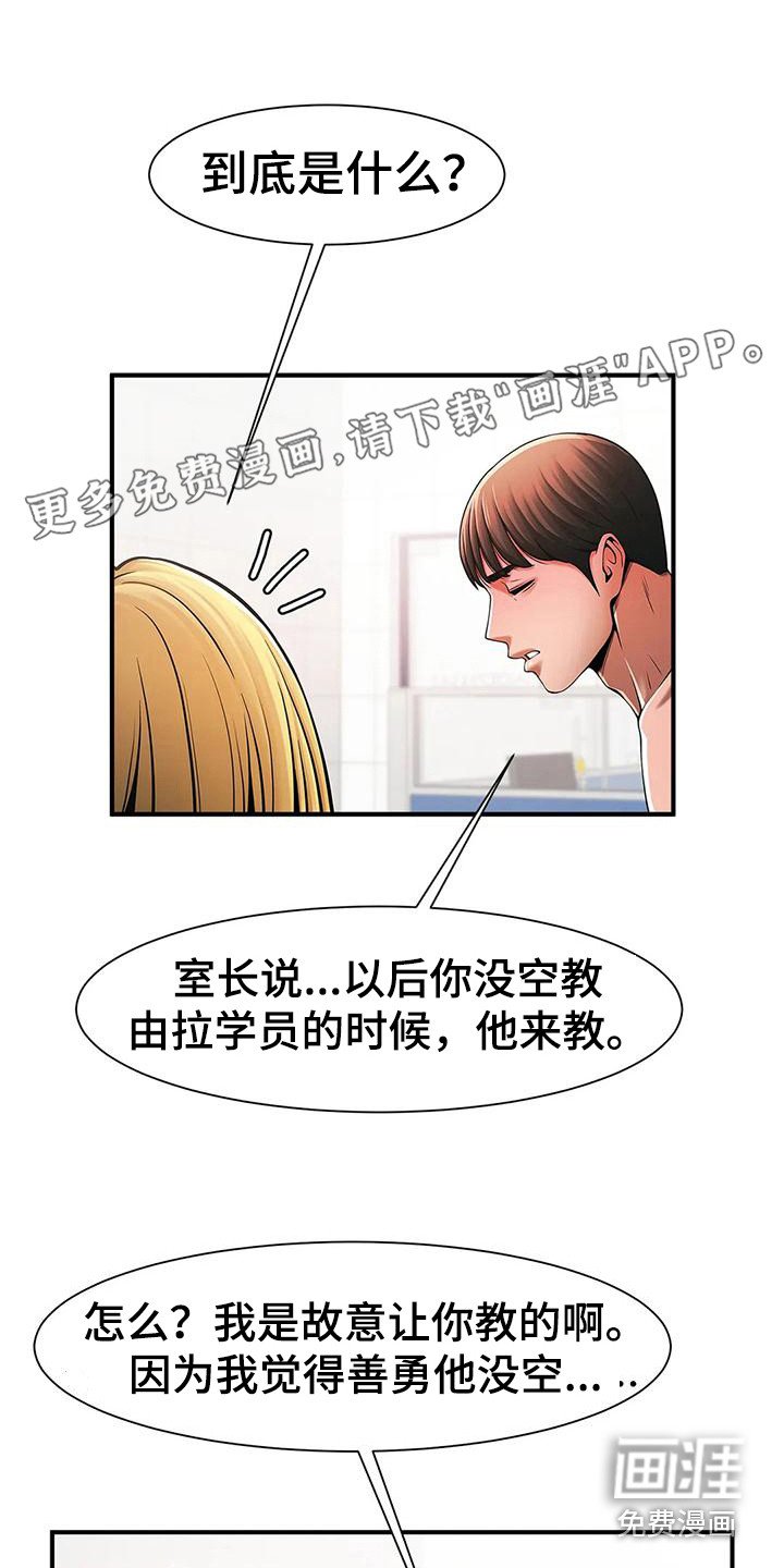 第8章：厚脸皮