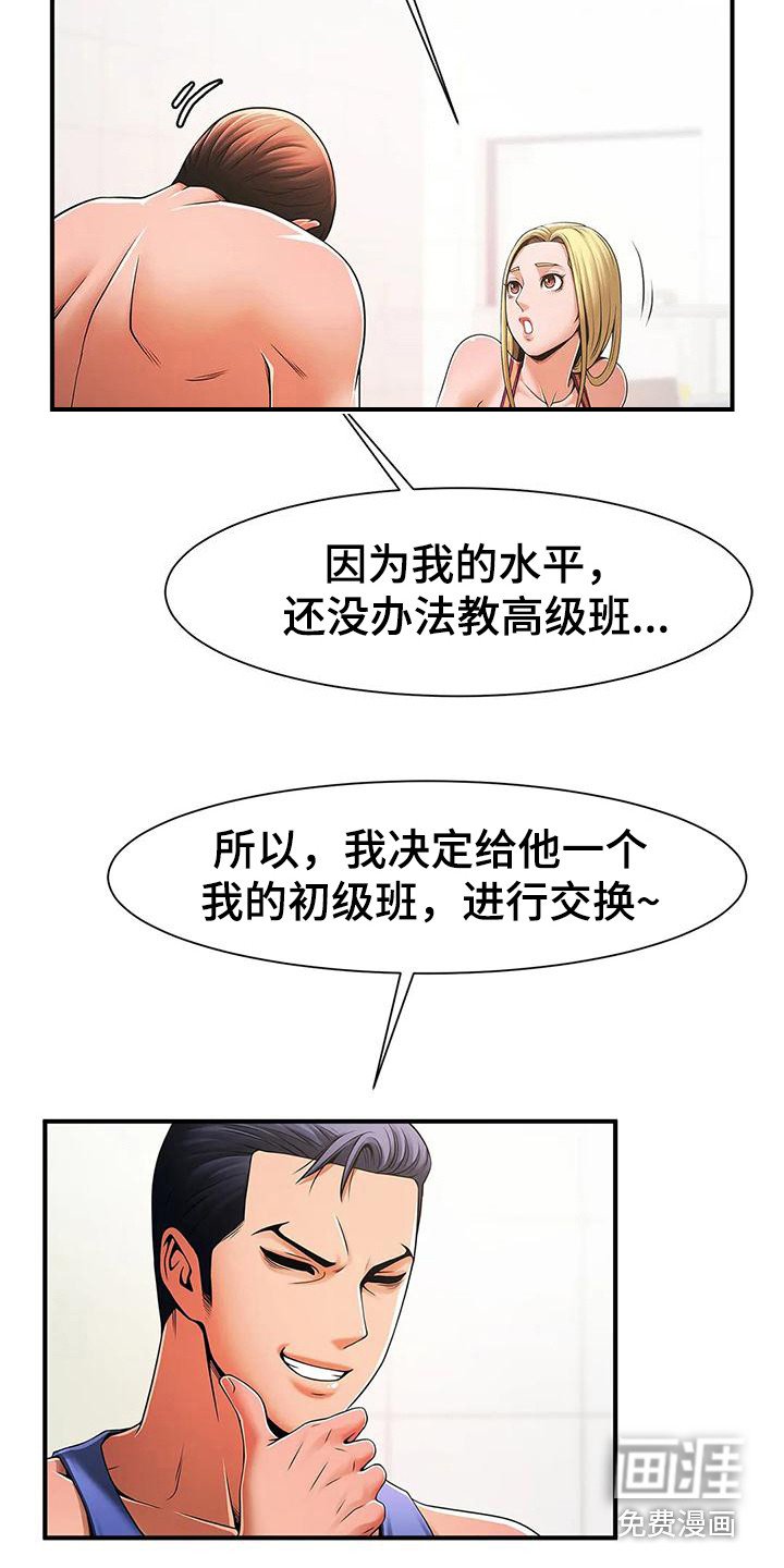 第8章：厚脸皮