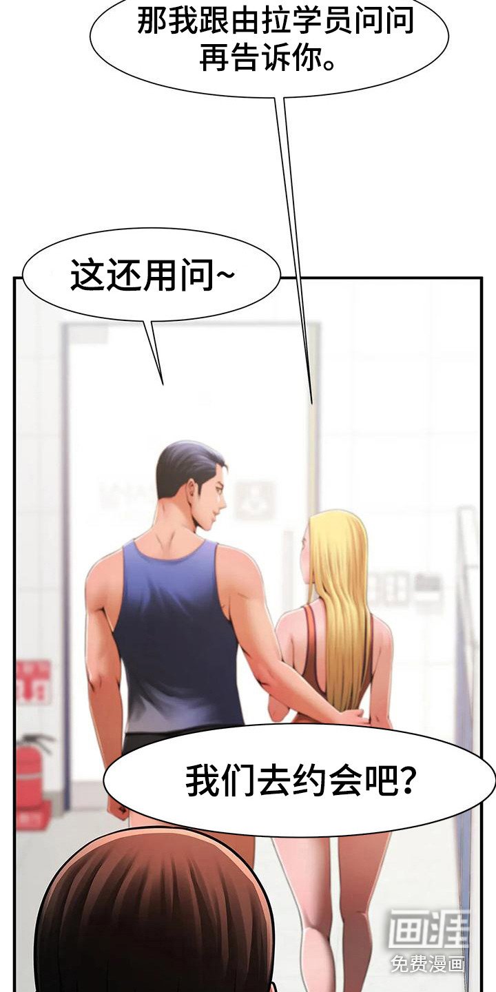 第8章：厚脸皮