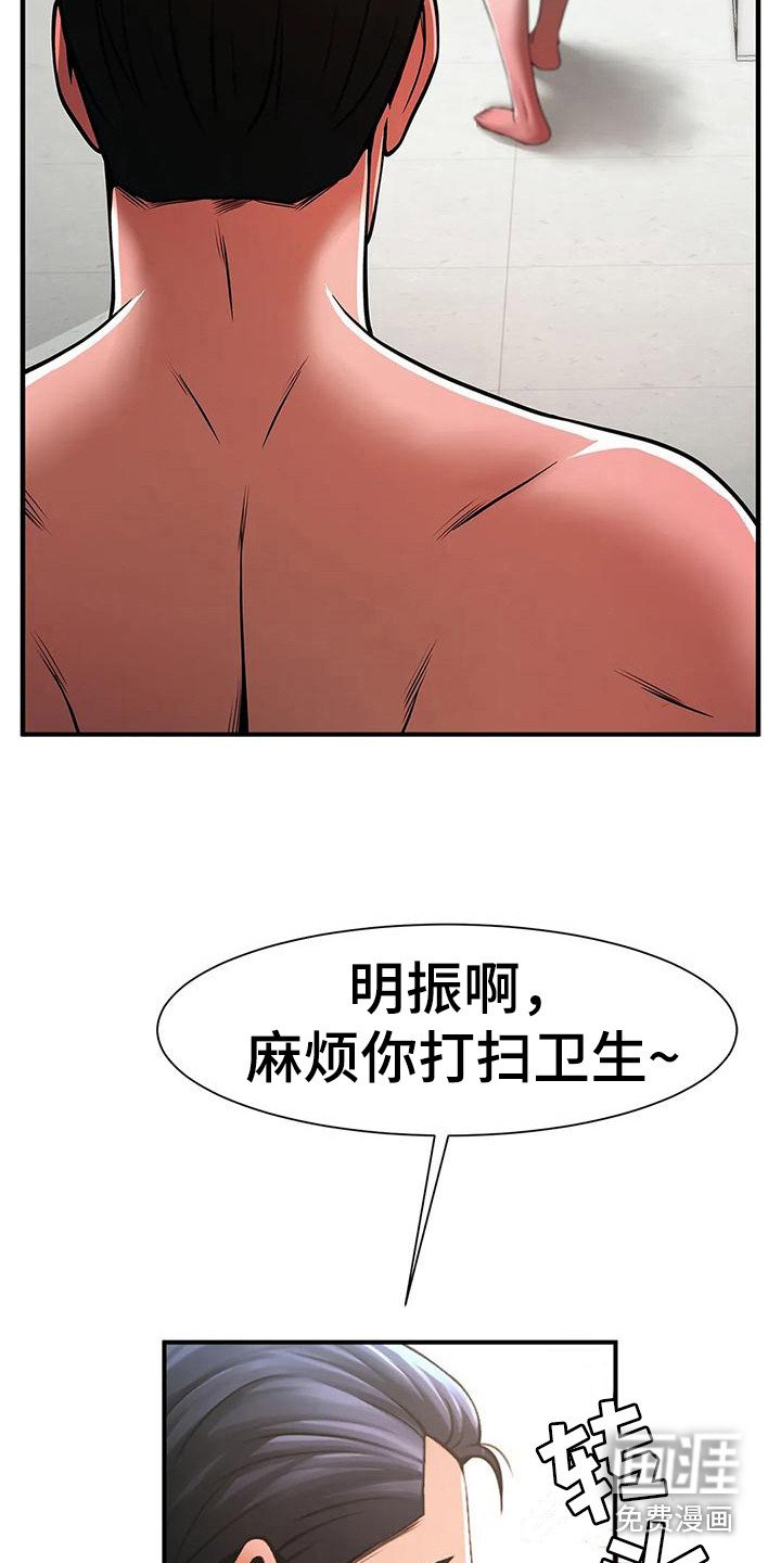 第8章：厚脸皮