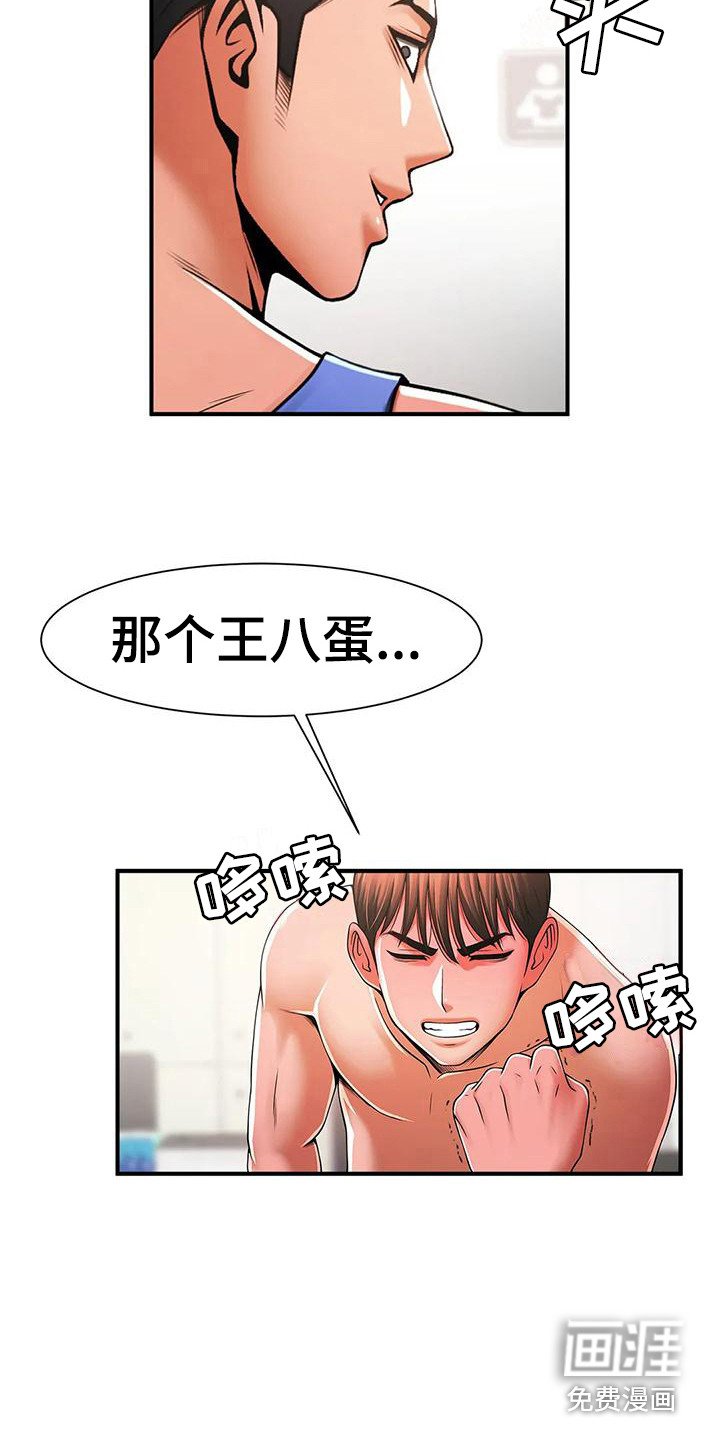 第8章：厚脸皮
