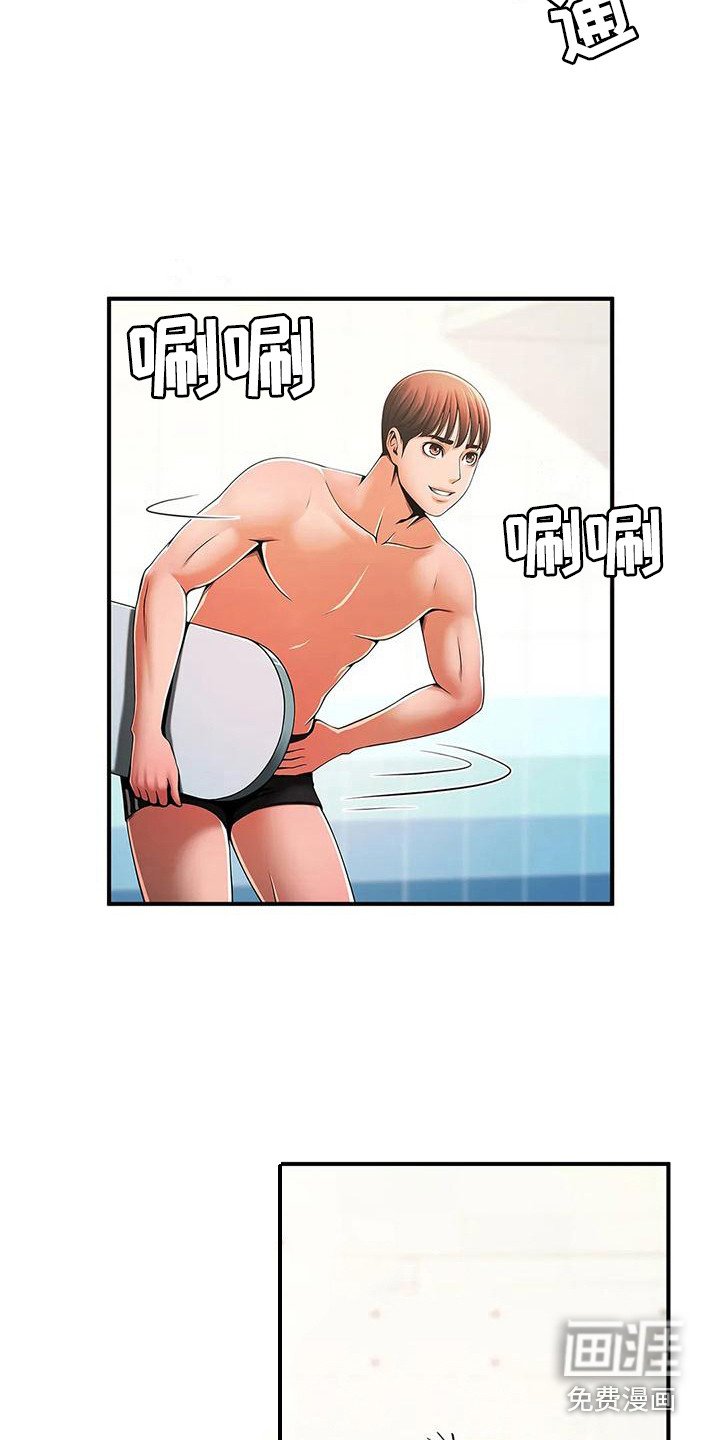 第8章：厚脸皮