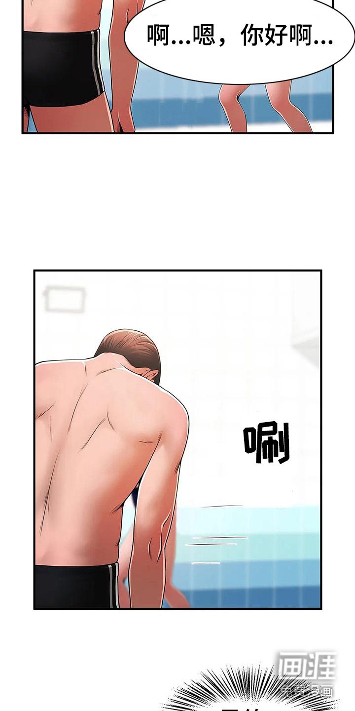 第8章：厚脸皮