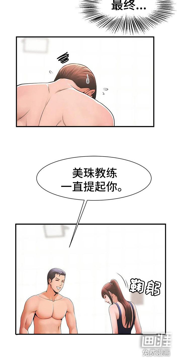 第8章：厚脸皮