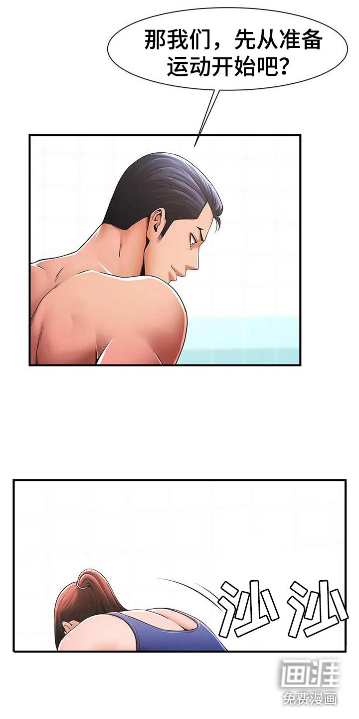 第8章：厚脸皮