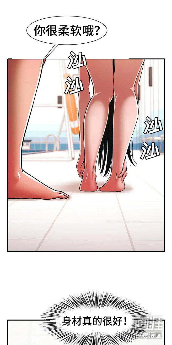 第8章：厚脸皮