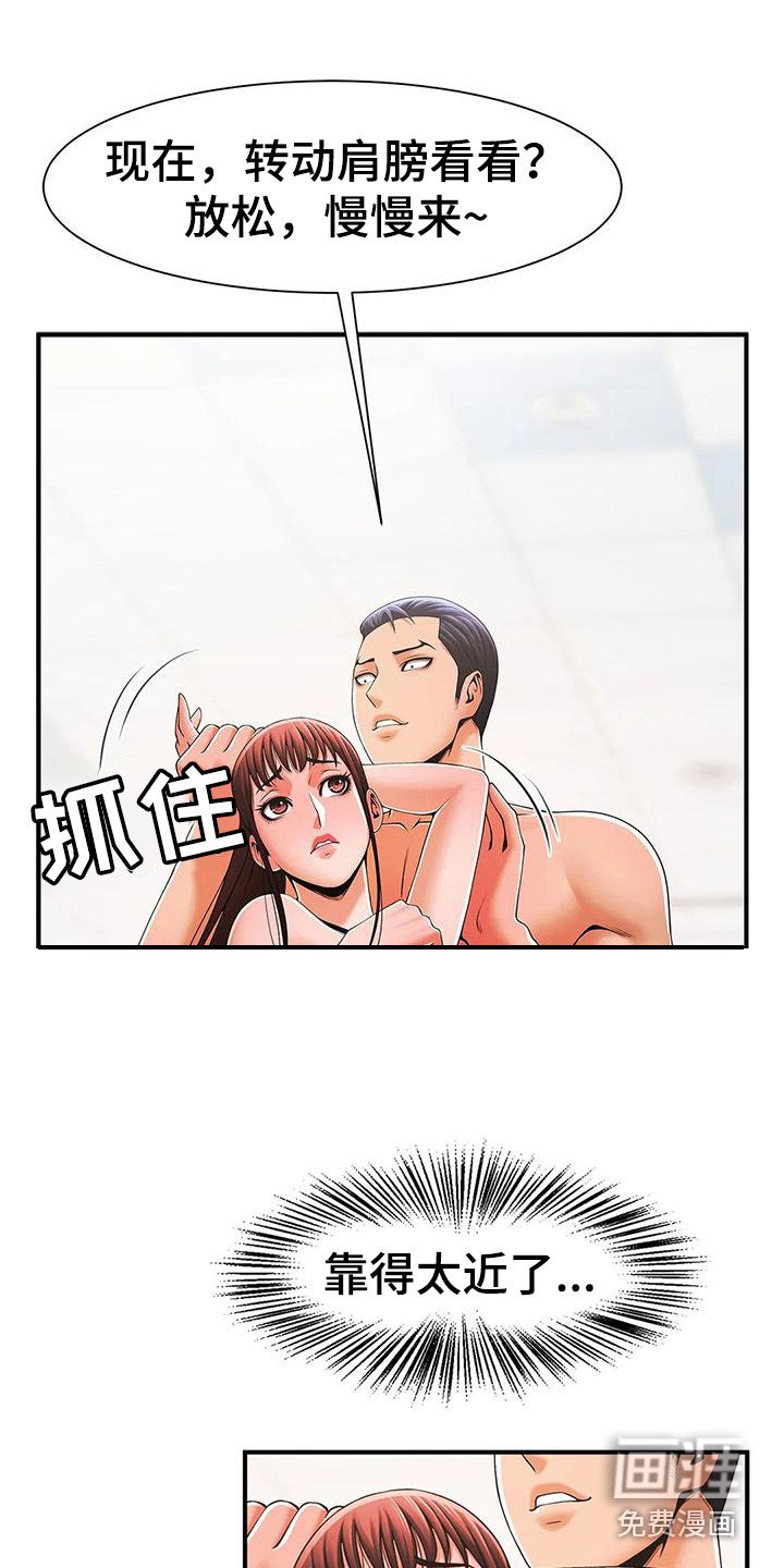 第8章：厚脸皮