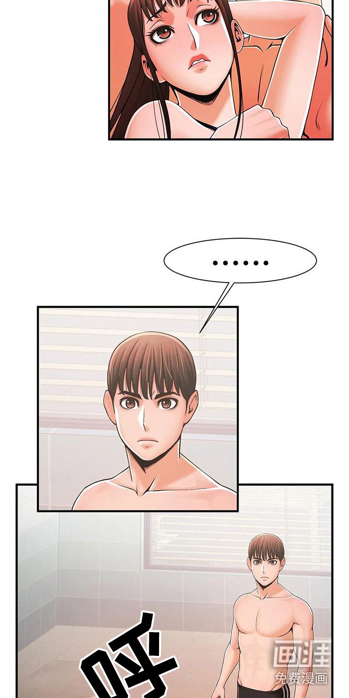 第8章：厚脸皮