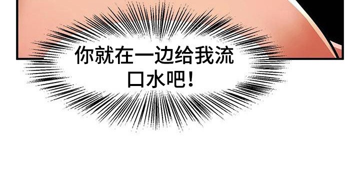 第8章：厚脸皮