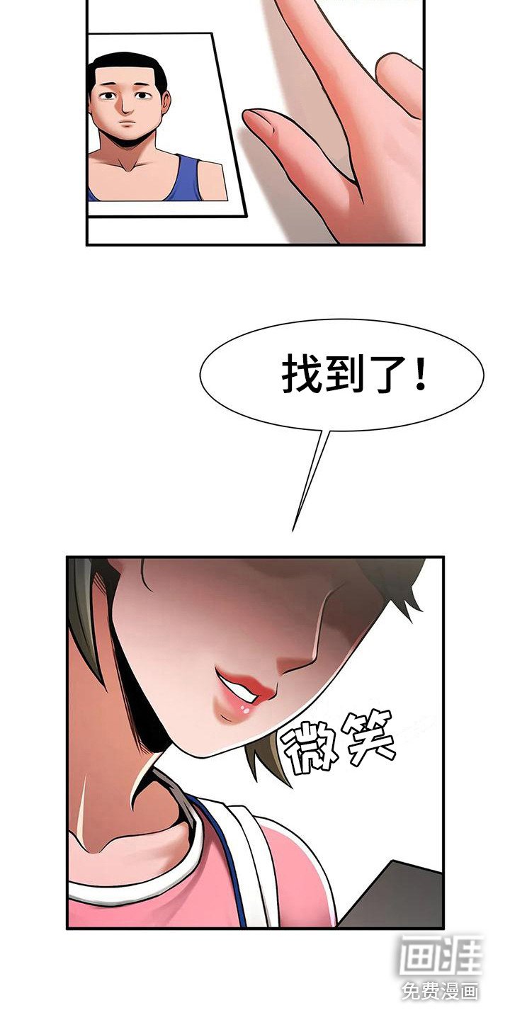 第9章：新面孔