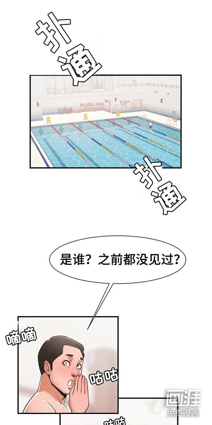 第9章：新面孔