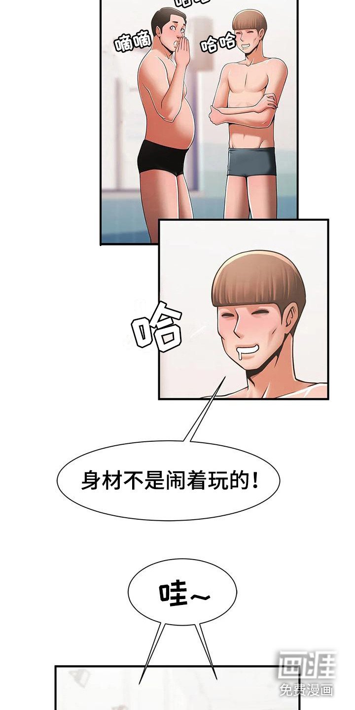 第9章：新面孔