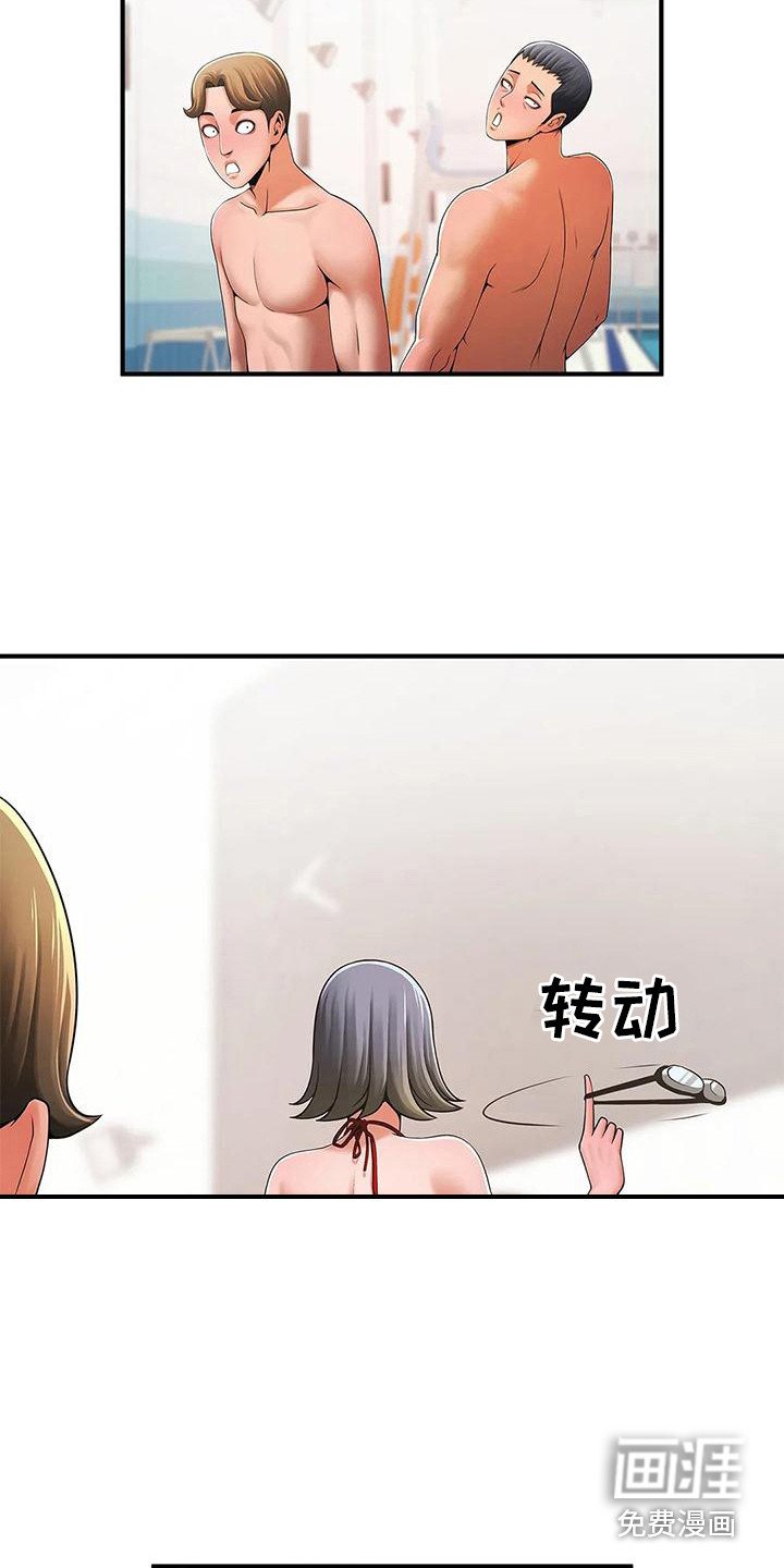 第9章：新面孔