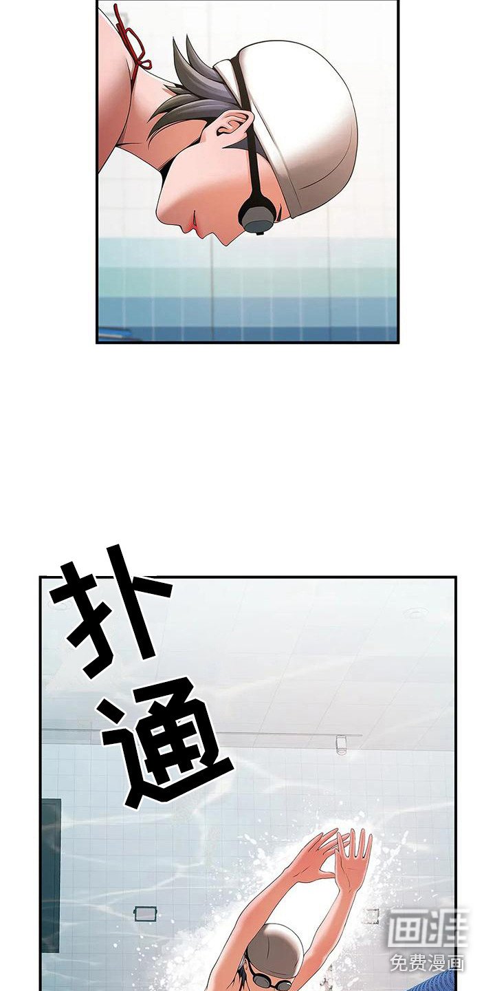 第9章：新面孔