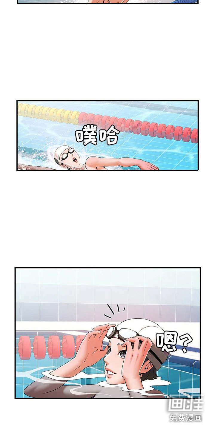 第9章：新面孔