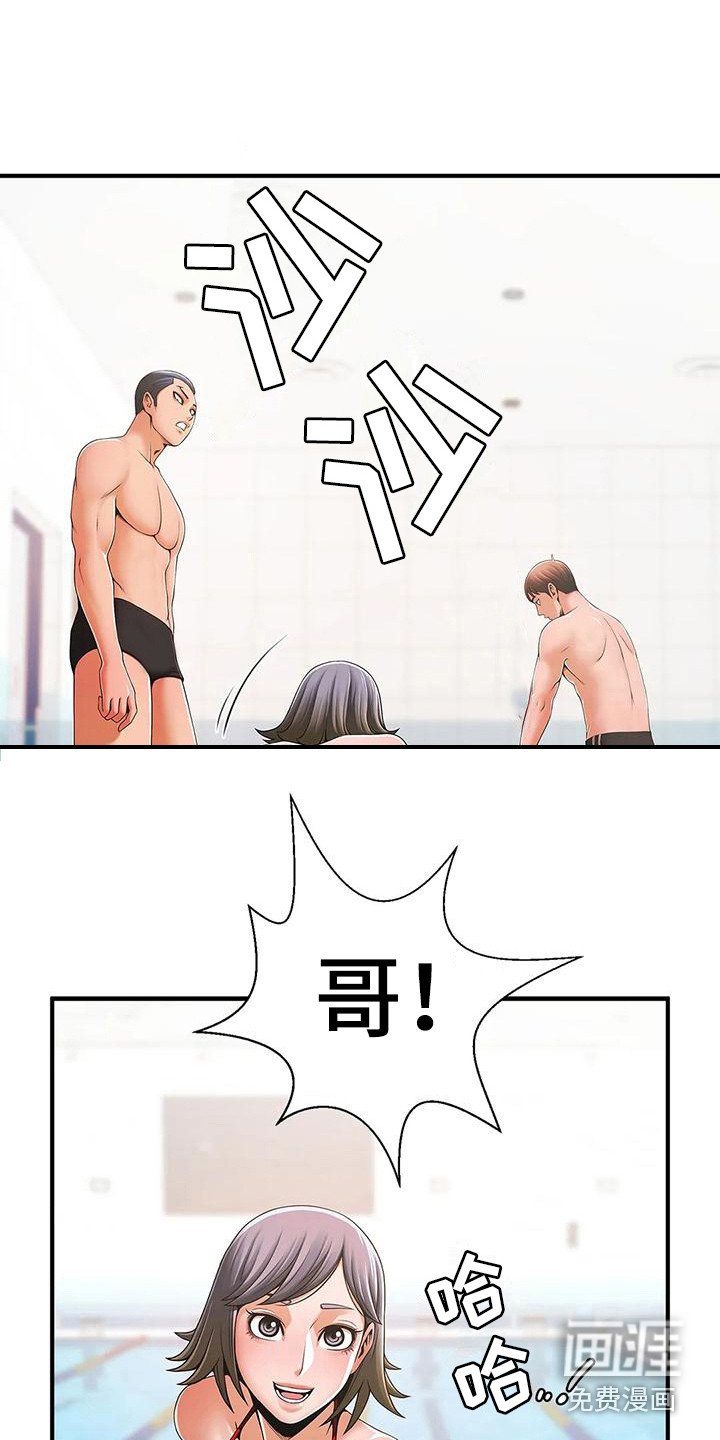 第9章：新面孔