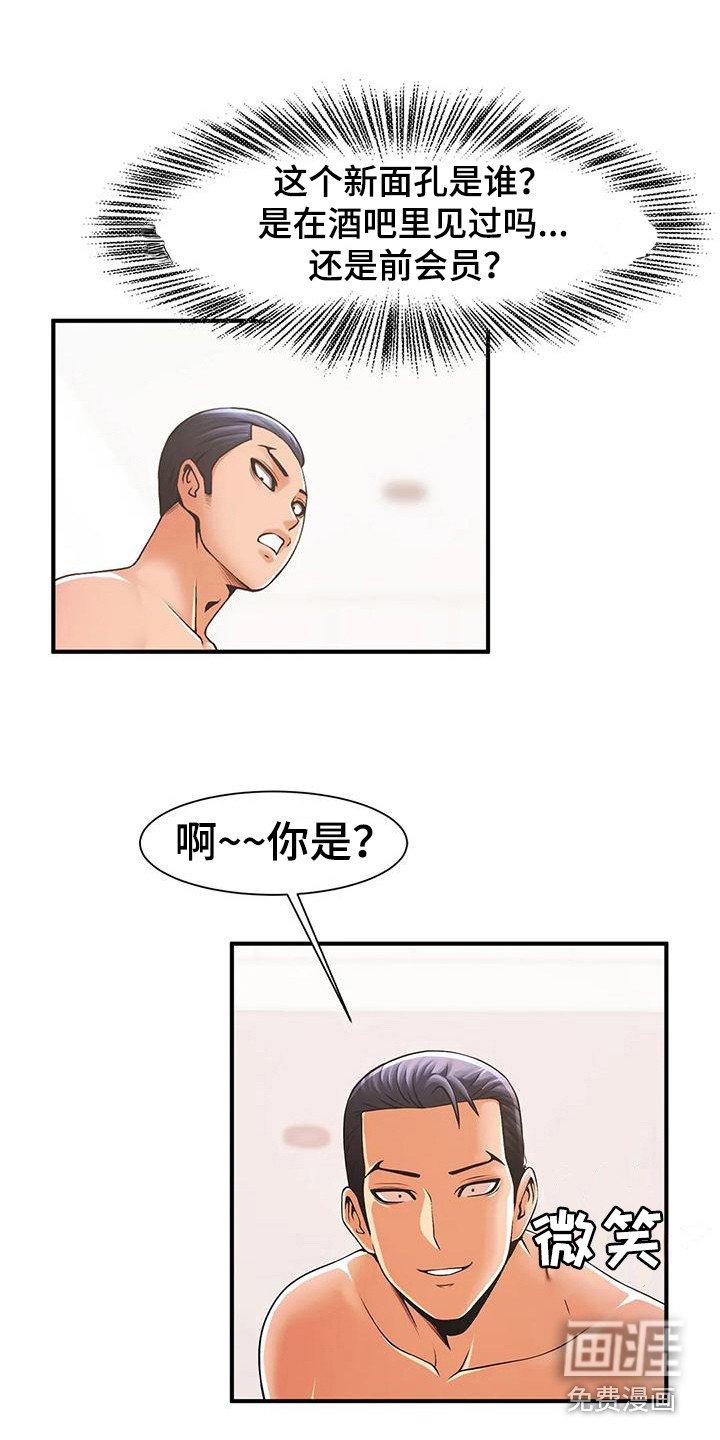 第9章：新面孔