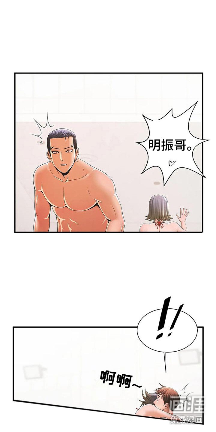 第9章：新面孔