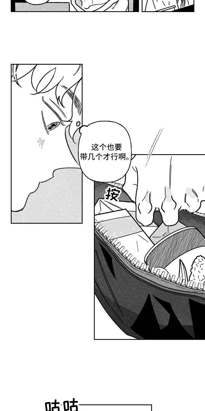 第1章：贫民街