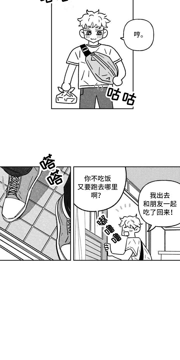 第1章：贫民街