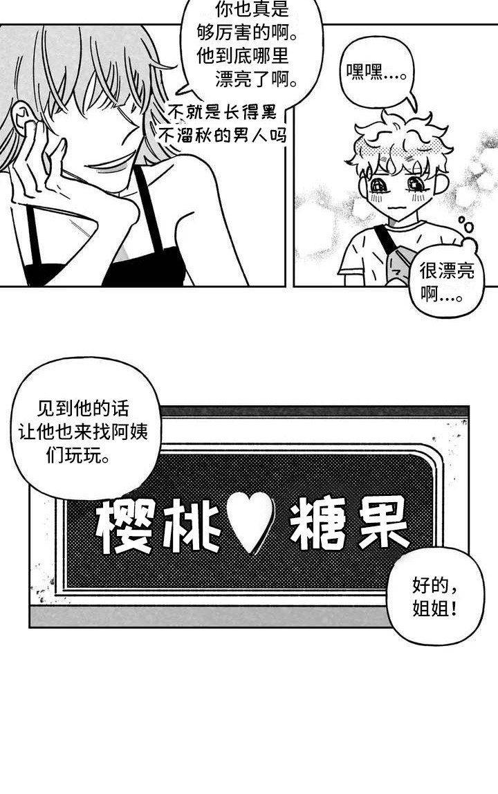 第1章：贫民街