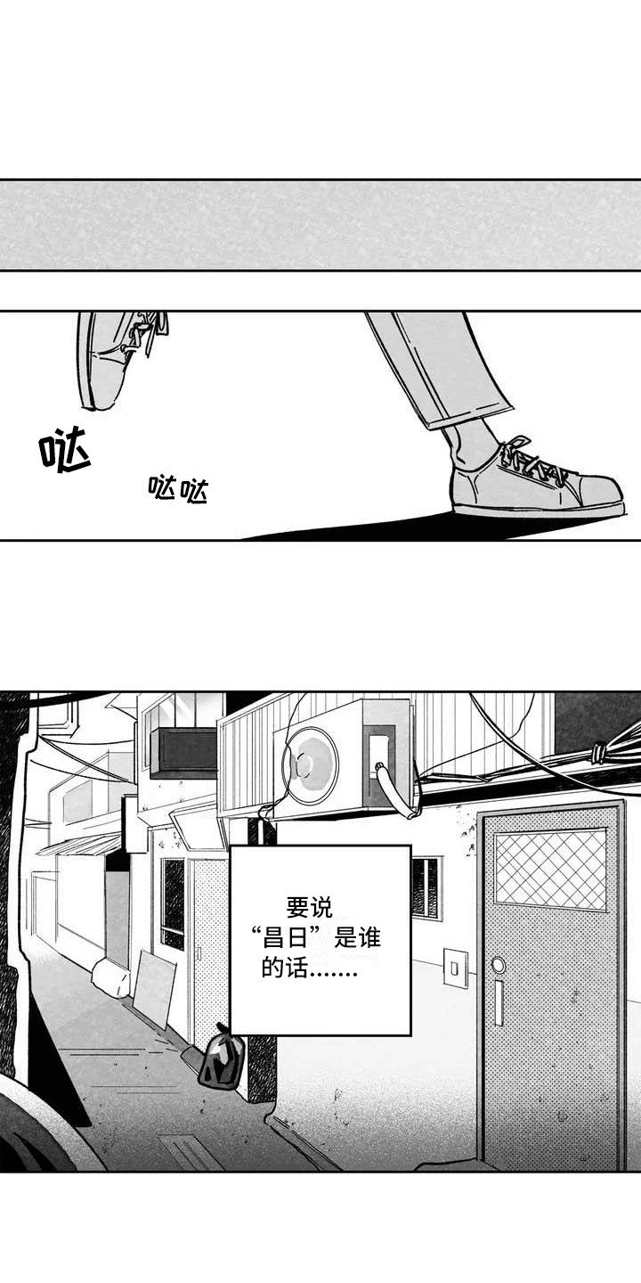 第1章：贫民街