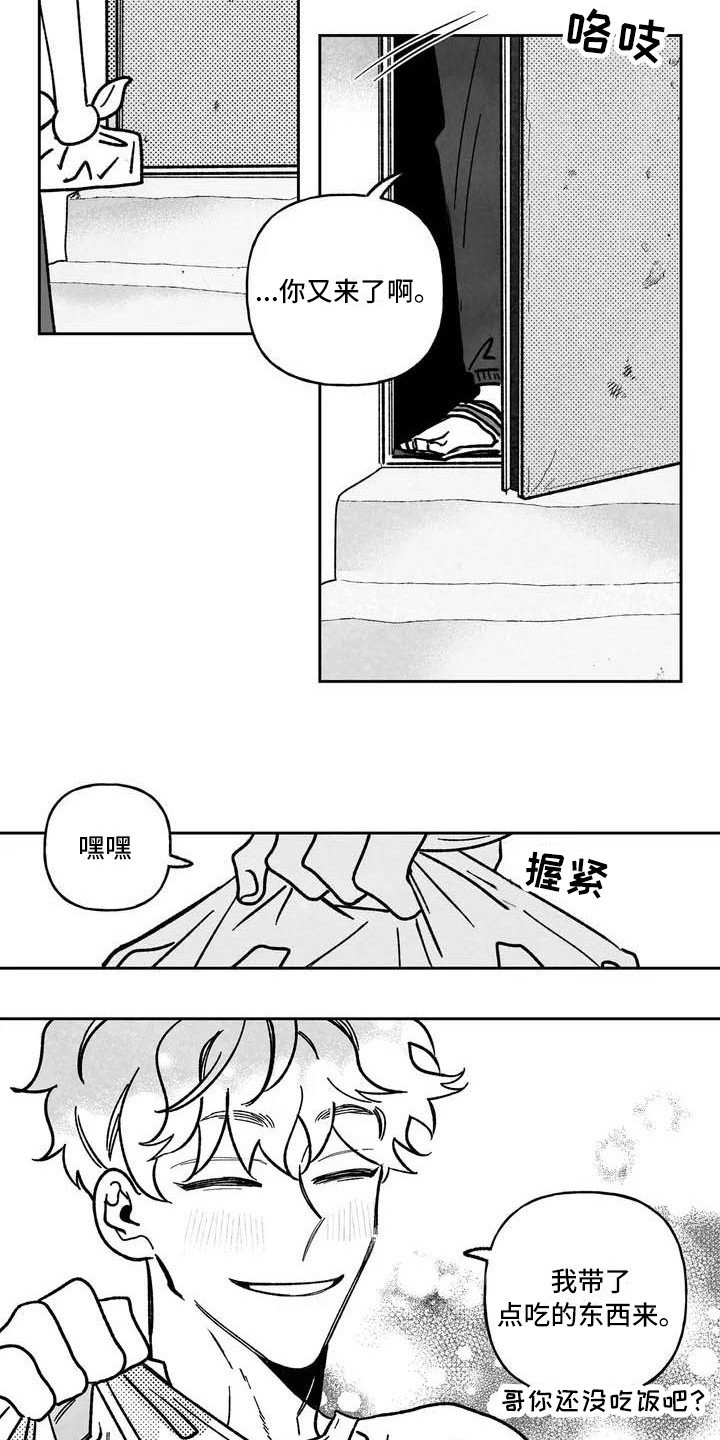第1章：贫民街