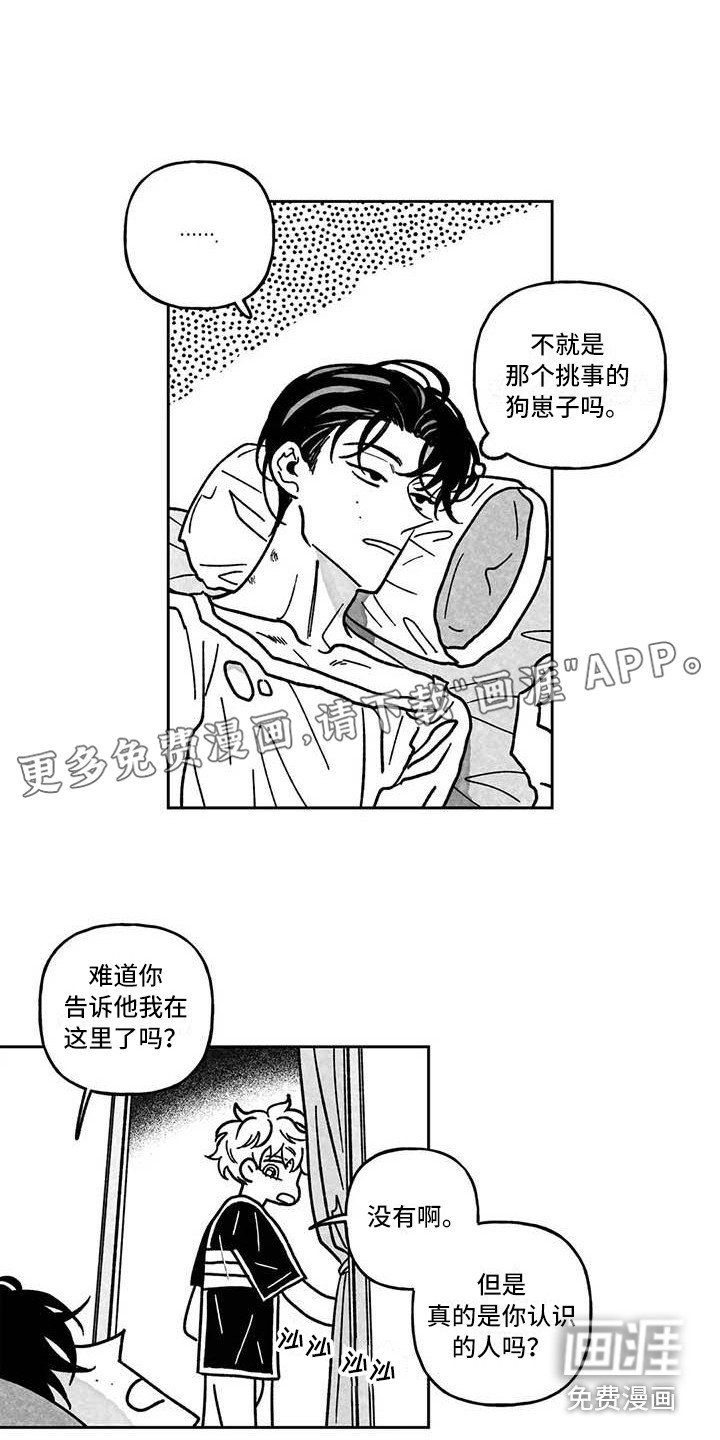 第10章：痕迹