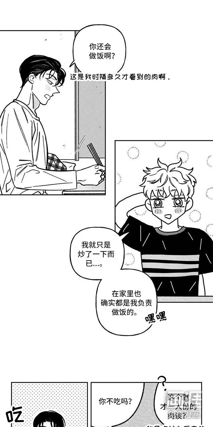 第10章：痕迹
