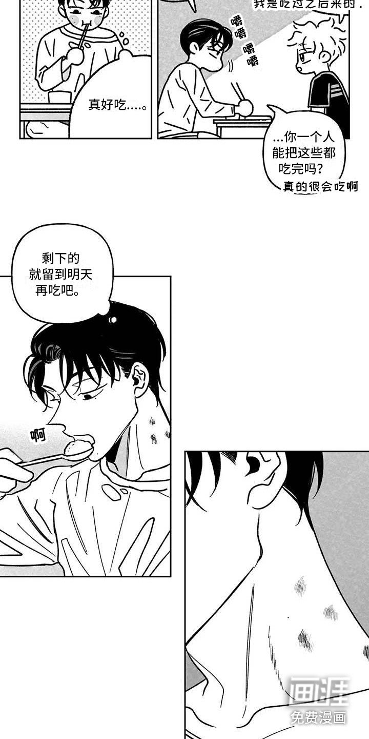 第10章：痕迹