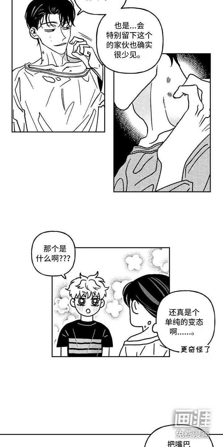 第10章：痕迹