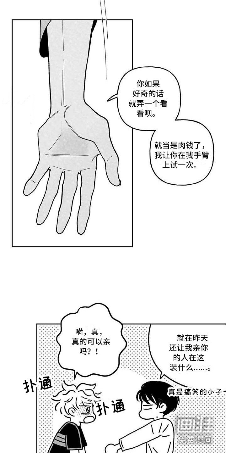 第10章：痕迹