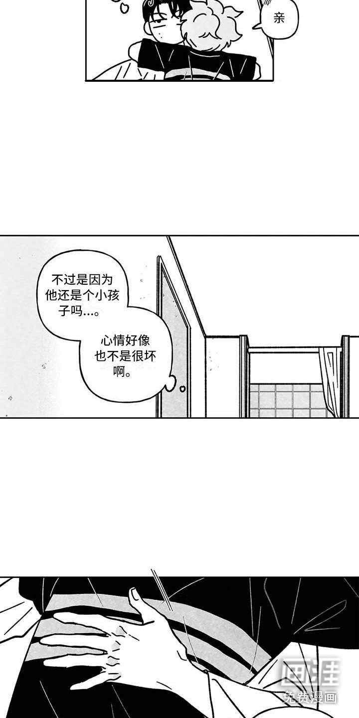 第11章：心情不坏
