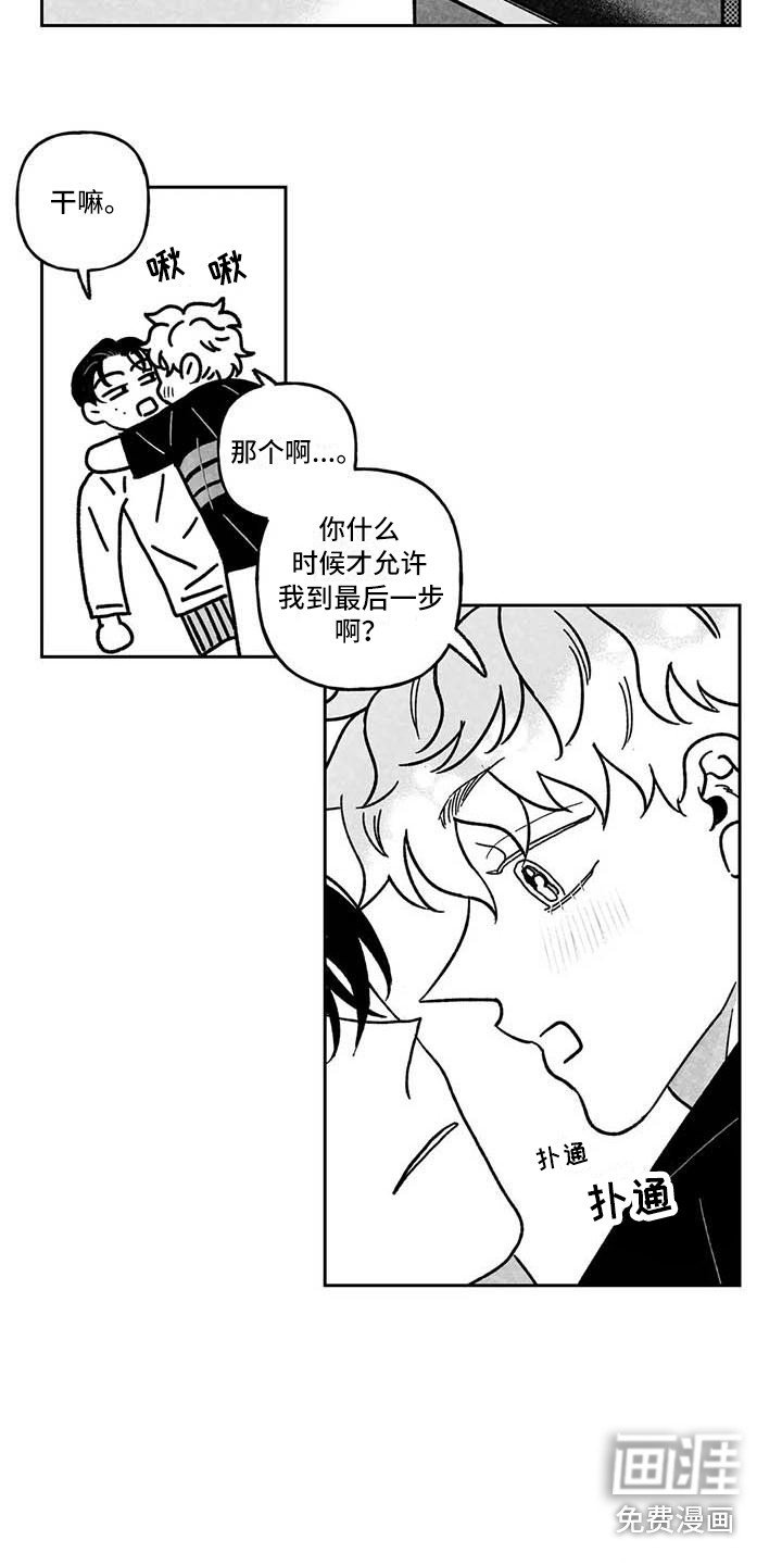 第11章：心情不坏