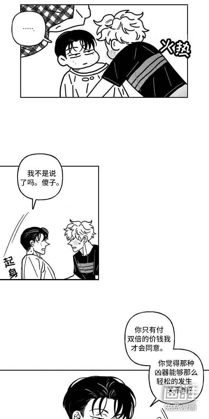 第11章：心情不坏