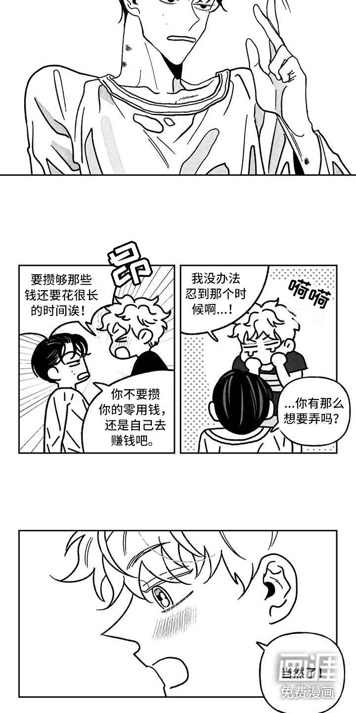 第11章：心情不坏