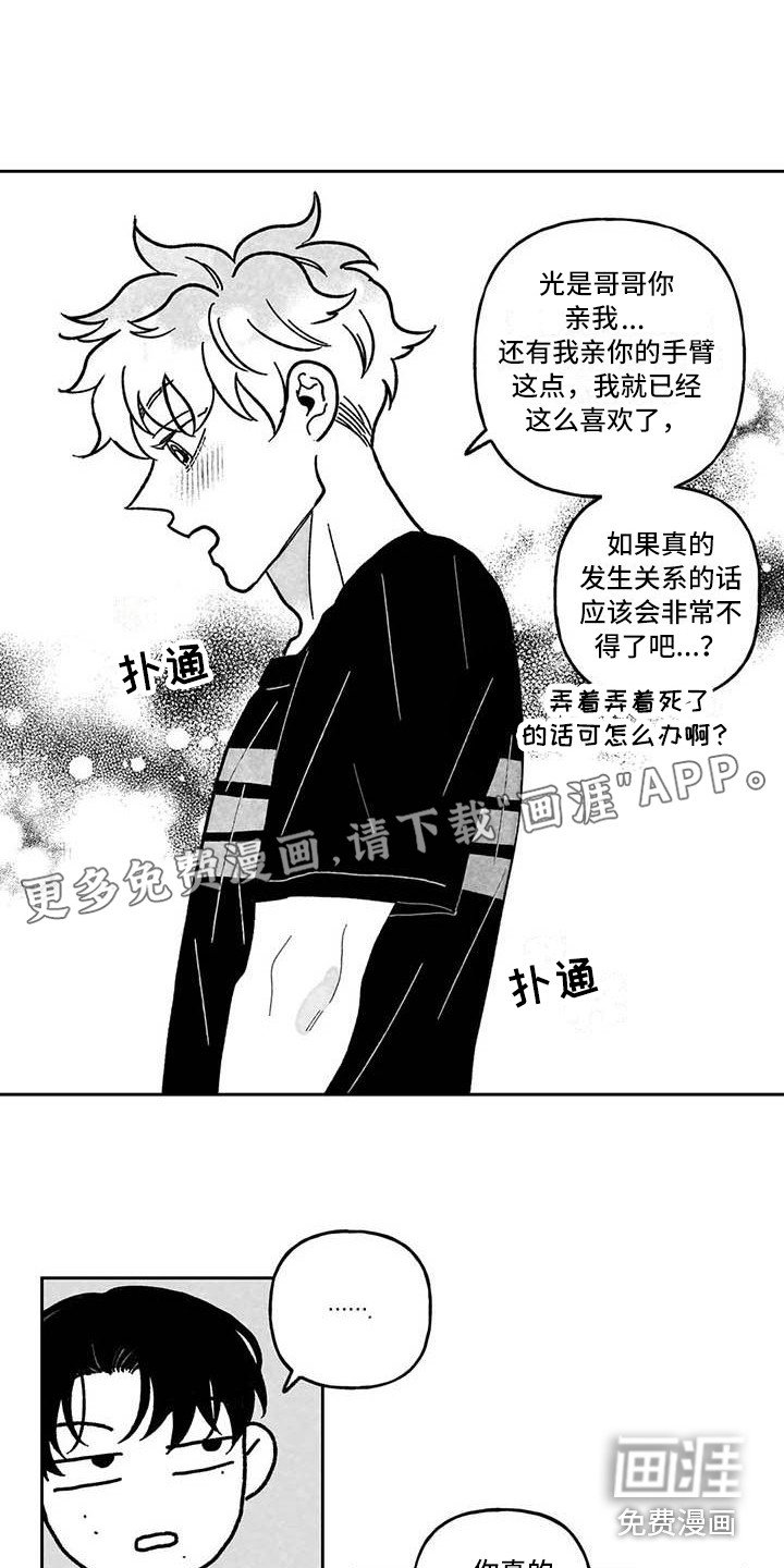 第12章：花言巧语