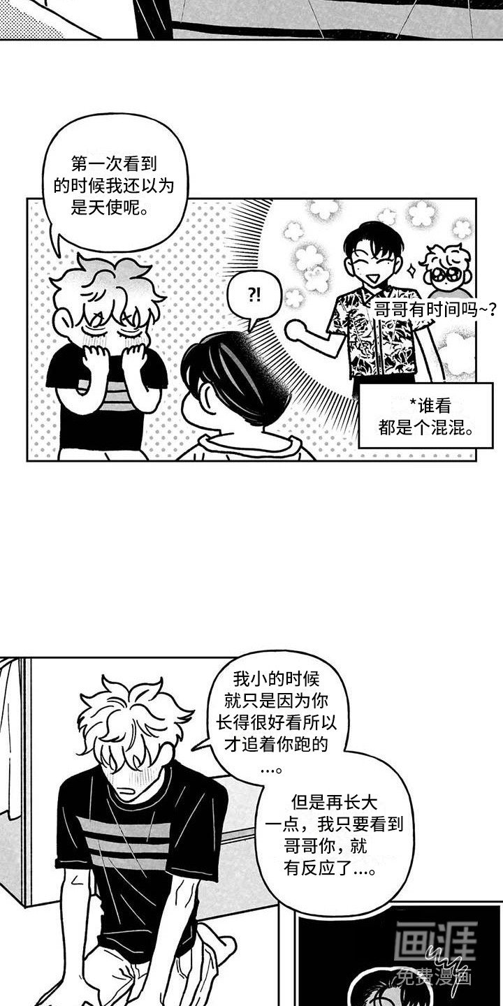 第12章：花言巧语