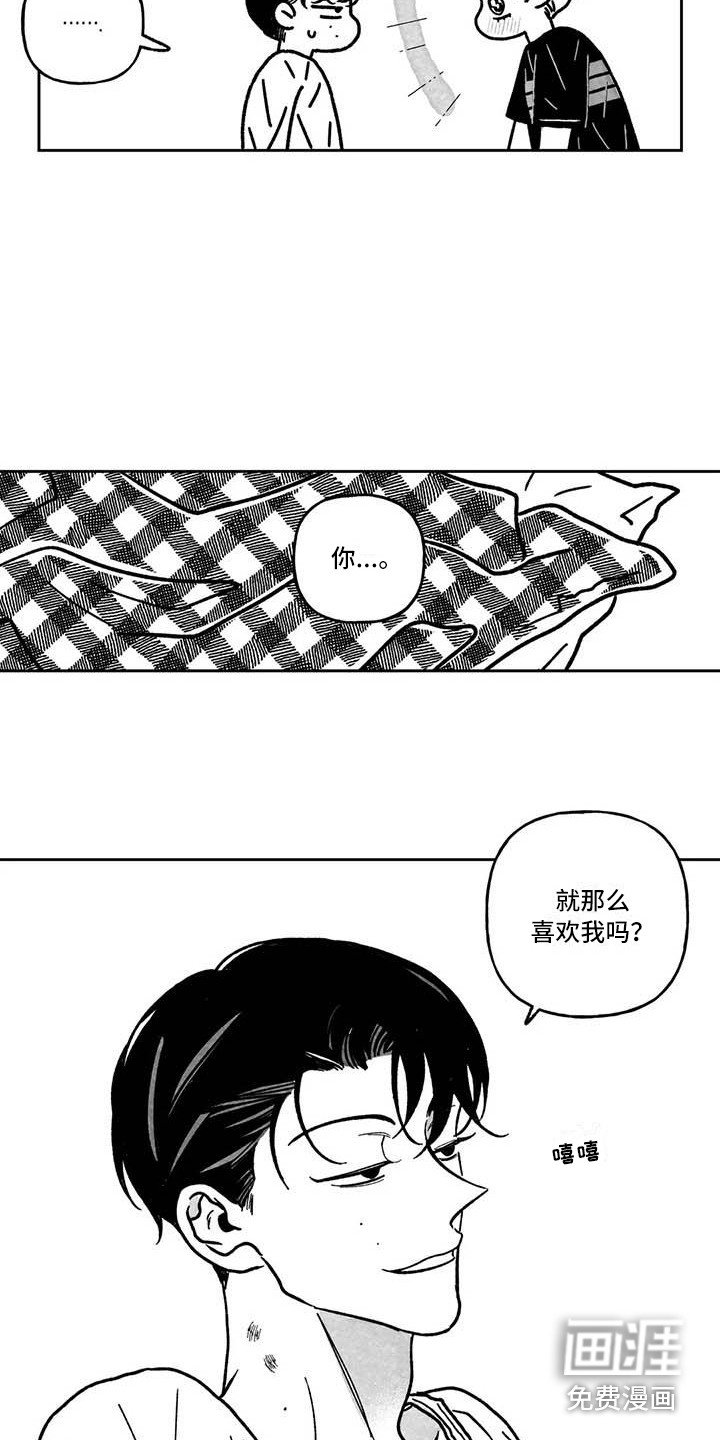 第12章：花言巧语