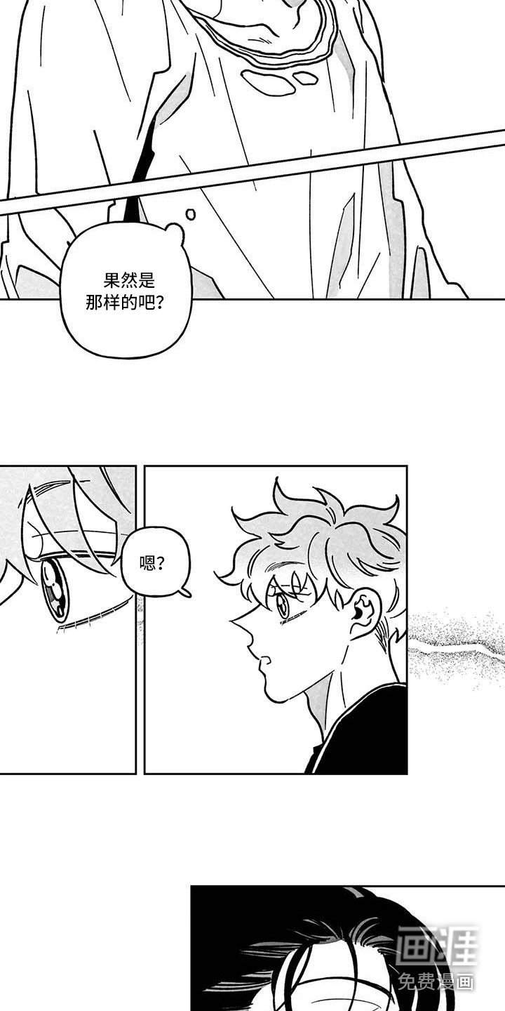 第12章：花言巧语