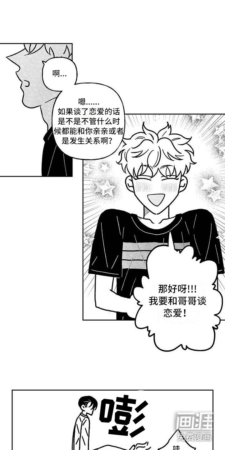 第12章：花言巧语