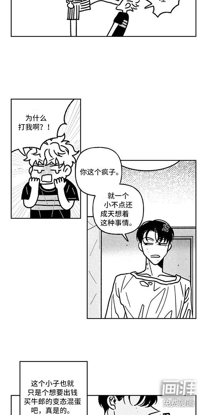 第12章：花言巧语