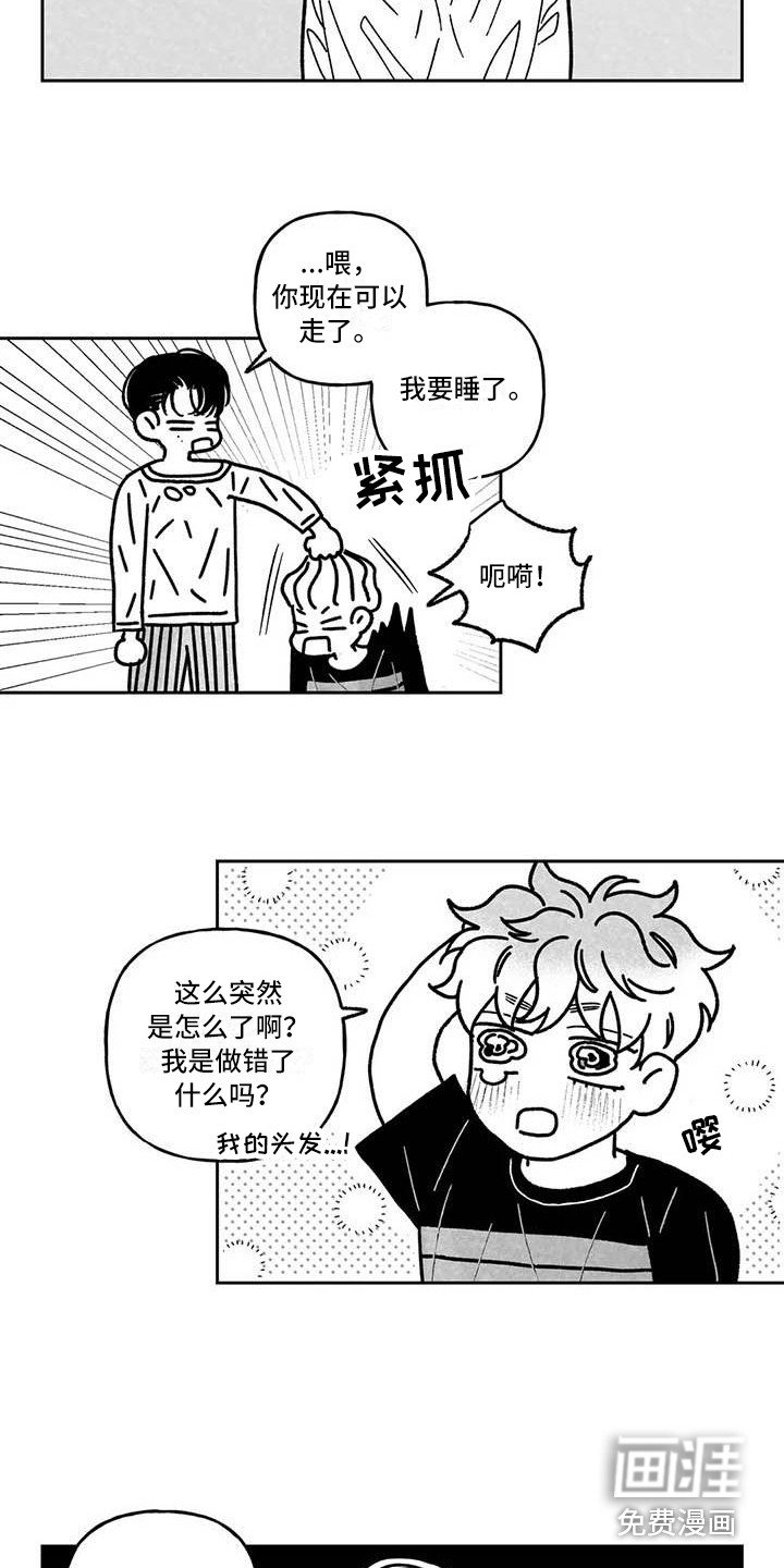 第12章：花言巧语